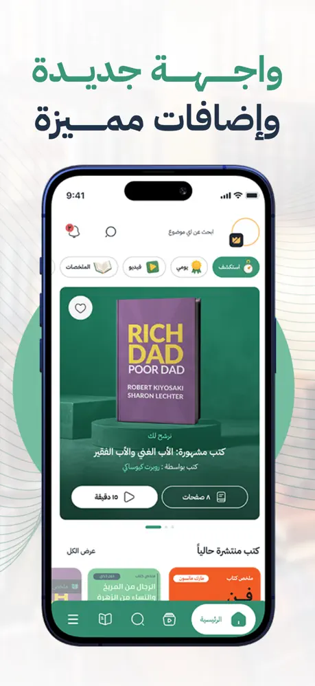 أخضر - صديقك للمعرفة